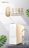 惠而浦首款“0陈水”净水机惊喜首发！真正即开即饮