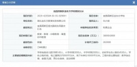 金东方学校正式落户宜昌高新区,你愿意与它比邻而居吗?