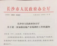 没资格可买房?国企越秀集团涉嫌违规卖房,原因竟是……