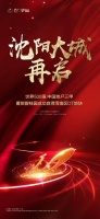 碧桂园大城再启,长青板块价值趋势攀升