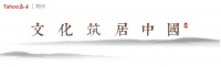 泰禾·东府大院携手纬五路一小东三环校区,改写杨金板块教育新格