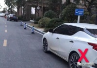 物业温馨提示:小区停车正确姿势,与人方便,与己方便