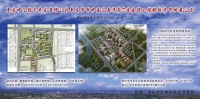 枣庄中汇住宅开发有限公司枣庄市市中区汇鑫华府D区建设工程规划
