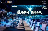 佳遇庐州创见未来——徽创丨佳兆业•未来城首次媒体见面会落幕
