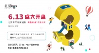 北京青年万能微城市,北京LOGO本周六盛大开盘