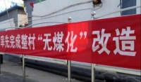 煤改电的发展过程中使用电热膜的好处!
