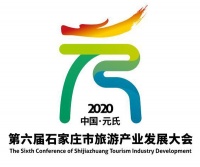 6月28、29日为期两天!石家庄市第六届旅发大会即将开幕