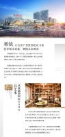 这一次,让酃湖国际SOHO以标杆实力筑就城市地标!