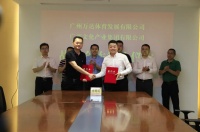 万达体育集团与广西文化产业集团签署战略合作协议