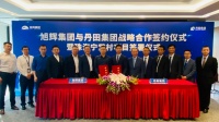 旭辉和丹田集团达成合作首进珠海 战略部署再升级