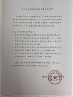中介怒砸售楼部 独家代理“跳单”？开发商已展开调查