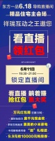 东方一品直播面对面 狂撒红包雨 6月11日邀您看直播赢家电