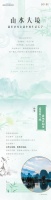 山水大境,遇鉴唐风宋韵中的生活美学