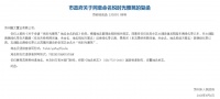 悦时光雅苑交通便利吗 苏州悦时光雅苑楼盘排行