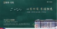 保利·堂悦|居繁华之境 享自然之景
