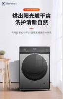 伊莱克斯DD直驱洗衣机新品上市入手不到4000元