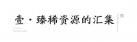 ​鸿翔月河院子 | 月落文杉,致敬城央的传家院墅