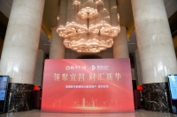 “领聚宜昌 财汇新华” 新华园置业与聚变资产签约仪式圆满举行