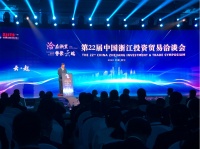 全市唯一!今天,浙洽会“云聚”现场签约了鹿城这个项目……
