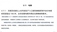 江苏《住宅设计标准》大修改!4层以上装电梯 新风系统受重视