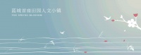 田园,如何成为现代人的心灵之野 ?