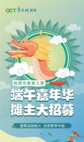 走,摆摊去!端午市集摊主全城招募啦~