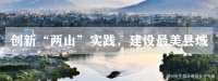 安吉【苏嘉观山悦】售楼处电话!售楼处位置价格面积详情【官网】