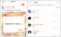 你最想花式种草的一样东西是?emmm……真相了!