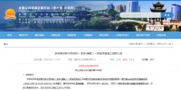 投资约1.25亿元!多彩贵州城10号地块项目有新动态