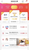 冯绍峰首次直播落幕，与奥普家居探讨有娃后如何改造家