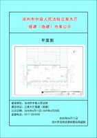 沧州市中级人民法院立案大厅接建(临建)方案公示