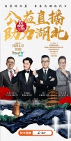 公益直播助力湖北！TCL 612在快手和王祖蓝、马丁、林永健一同为湖北带货！