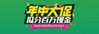 长沙安居乐家居建材广场“年中大促”火爆来袭