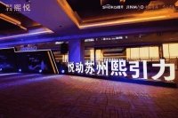【官网】苏州首开金茂熙悦售楼处电话-24小时电话图文解析
