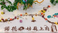 【官网】苏州中铁诺德姑苏上府售楼处电话-24小时电话图文解析