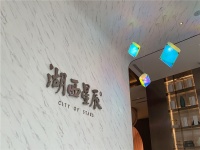 【官网】苏州龙湖首开湖西星辰售楼处电话-24小时电话图文解析