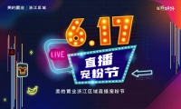 66.6元抢治愈客栈体验,617宠粉攻略(第三辑)