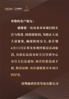 买到最少赚180万?有人带着折叠椅深夜排队抢房,结果尴尬了