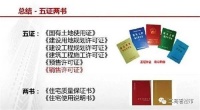 在沈阳买房，如何查询购买房产的备案信息？