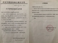 托管院被认定违建 负责人:建房时都没城乡规划法 何来违法
