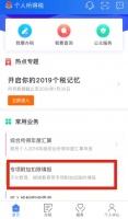 与个税汇算相关的政策解读!住房租金专项附加扣除解析