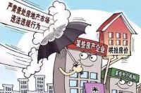 东莞市房地产中介协会呼吁抵制一系列哄抬房价的炒作行为