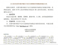 东莞良平北片区控制性详细规划方案出炉!