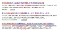 再现抢房？官方回应深圳金融街一楼盘认筹事件:加大监督检查