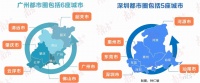 都市圈时代到来!广东5个 山东3个 长三角6个