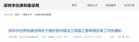 重磅！深圳7月起取消施工图审查，实行告知承诺制