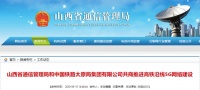 高铁车站办公楼生活区!山西力争今年实现5G网络全覆盖
