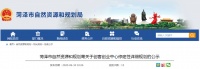 菏泽站东广场一项目详细规划公示!