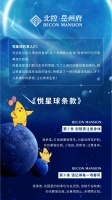 悦星球条款 | 社区邻里们的共同约定
