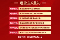 金科御临湖山6月周末嘉年华来袭!6月13日-14日玩转花样周